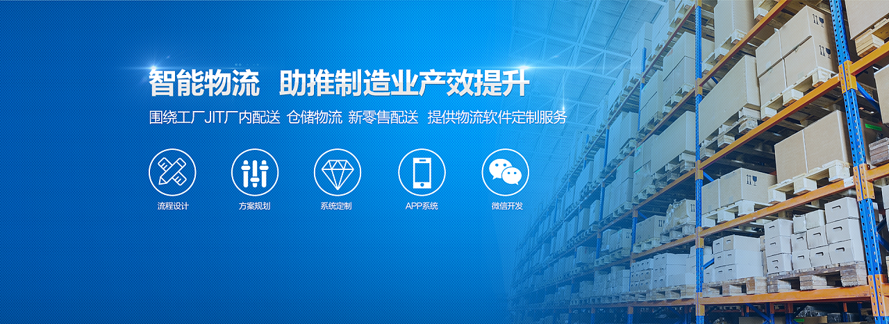 智能物流，智鏈未來 薩尼醬企業(yè)網(wǎng)頁運(yùn)營設(shè)計解析