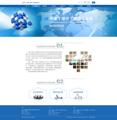 魏仙人掌 原創(chuàng)設(shè)計驅(qū)動下的企業(yè)官網(wǎng)新范式