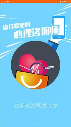 惠誠心悅V3APP 構筑企業數字化信任新橋梁