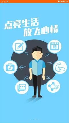 惠誠心悅v3app 打造智慧生活新體驗