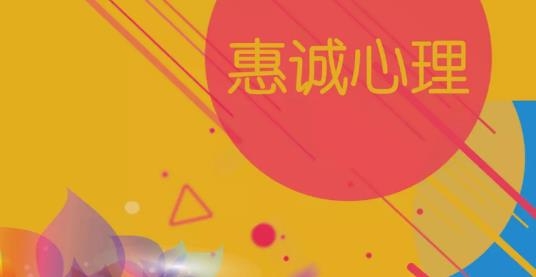惠誠心悅v3官方版 智能心理服務的全面升級與核心價值